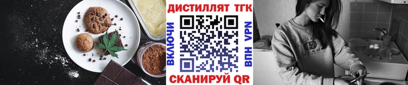 Еда ТГК конопля  Новосибирск 