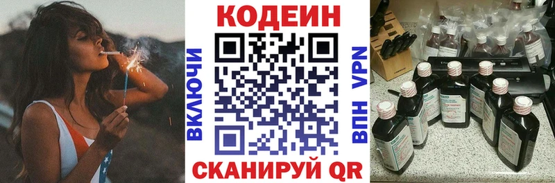Codein Purple Drank  дарк нет как зайти  ссылка на мегу как войти  Новосибирск  наркота 