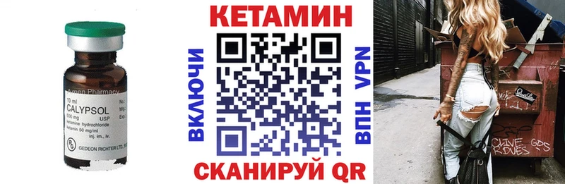 Кетамин VHQ  Новосибирск 