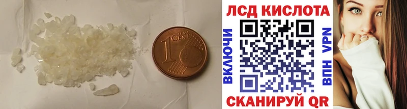 Лсд 25 экстази кислота  где найти   Новосибирск 